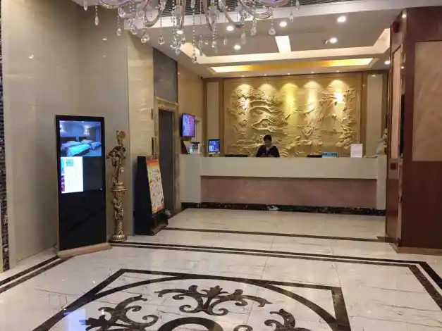 深圳和兴连锁酒店