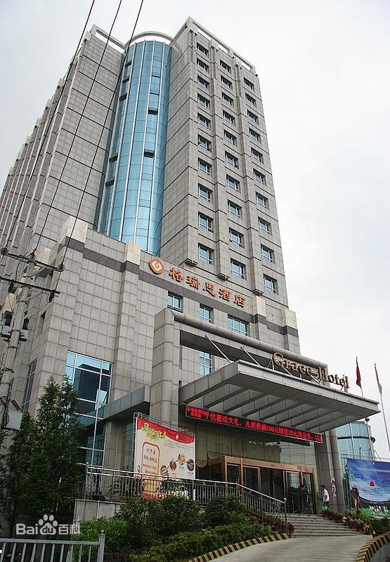 湖北武汉格瑞思酒店