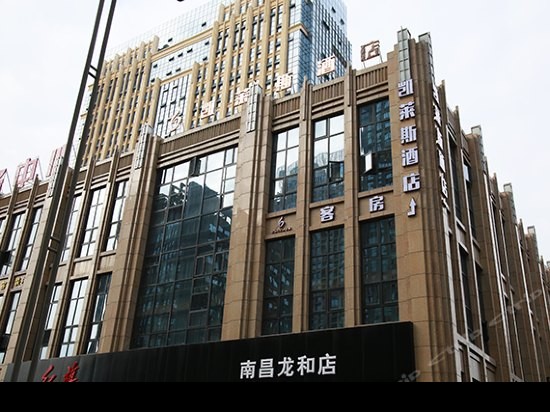 江西凯莱斯酒店