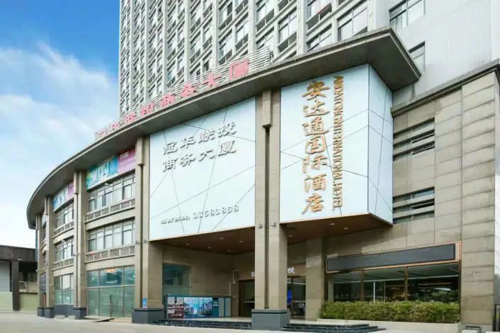 广东省深圳安达通酒店