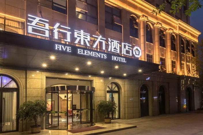 四川吾行东方酒店