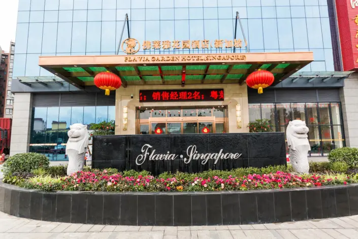 佛莱雅花园酒店-新加坡