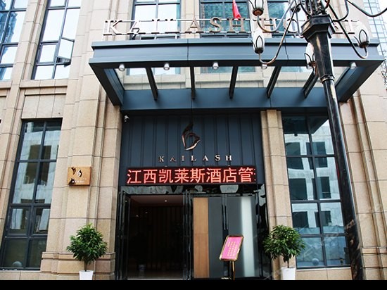 江西凯莱斯酒店