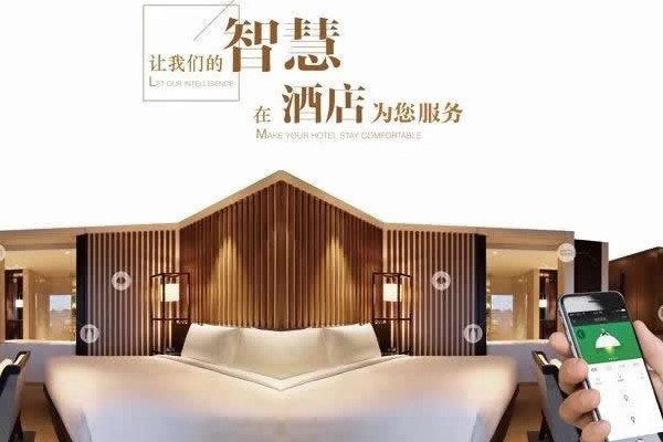 海口智慧酒店有哪些