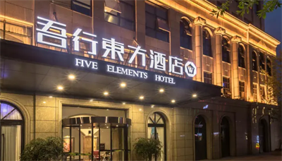 住好智能：做一个优秀的智慧酒店品牌加盟商