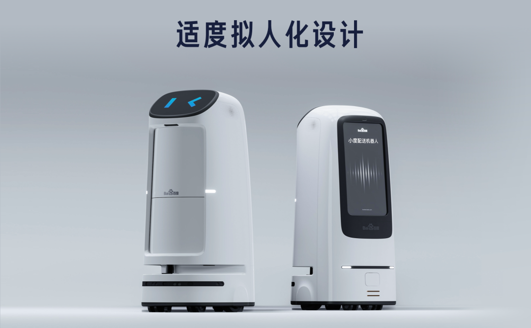 住好智能携手小度配送机器人，助力酒店智能化服务升级！